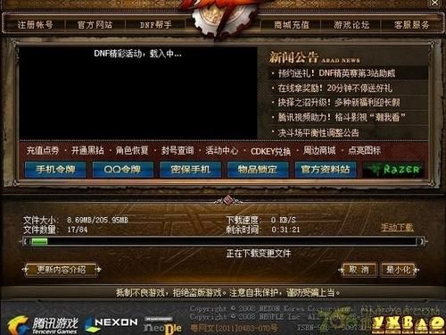 DNF哪个文件可以看登录记录？-dnf登陆记录