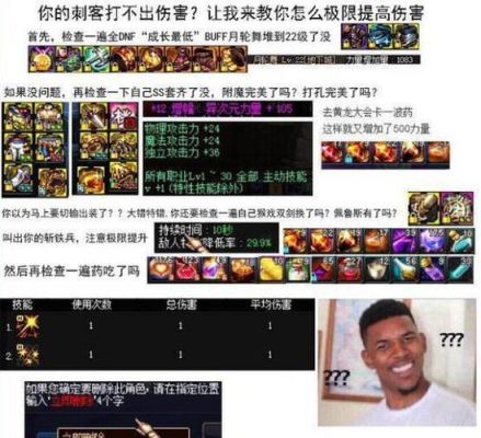 审判和奶爸可以同时玩吗？-dnf奶爸猴戏