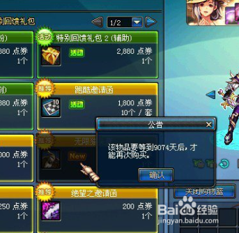 无限猫头鹰怎么使用？-dnf无限猫头鹰