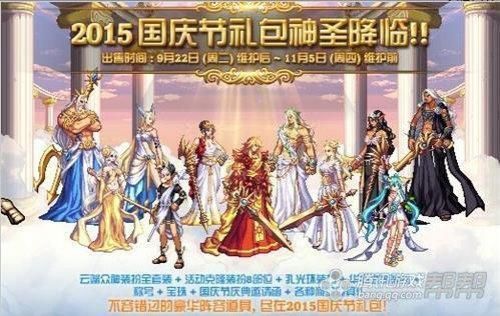 dnf十套国庆有称号吗？-dnf国庆节活动
