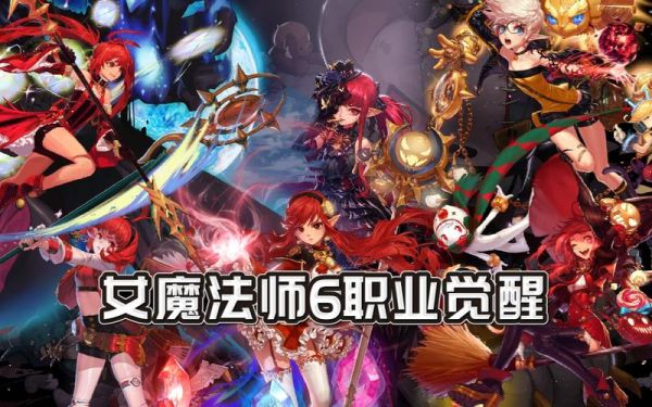 dnf女法师哪个职业最强？-dnf魔法职业