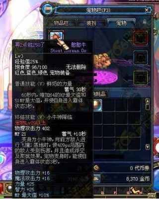 DNF憨憨牛适合狂战么？-dnf刷牛
