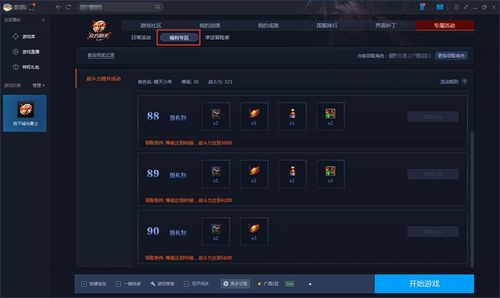 dnf助手怎么更新数据？-dnf自动升级