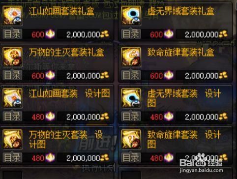 DNF超大陆怎么升级 超大陆套装升级顺序？-超大陆dnf