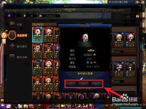 dnf冒险团怎么升级到LV4？-dnf怎么升级冒险团