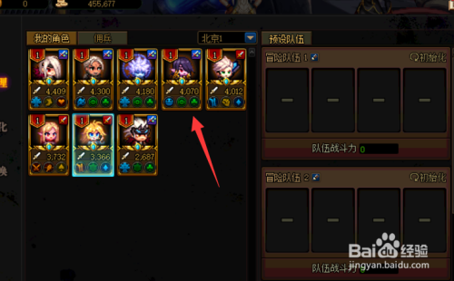 dnf冒险团怎么升级到LV4？-dnf怎么升级冒险团