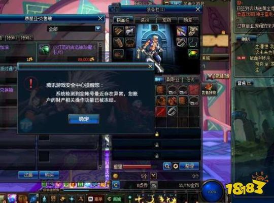 dnf不能发言怎么办？-dnf打字发不出去