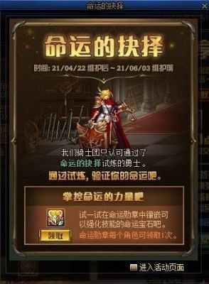 dnf命运抉择中哪个职业能在空中持续作战？-dnf太白
