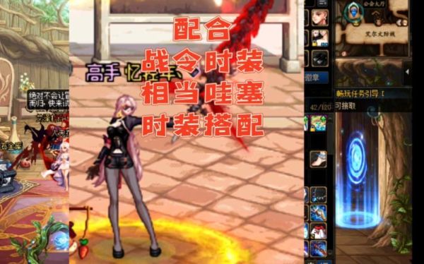 dnf剑影穿什么史诗套？-dnf装扮剑