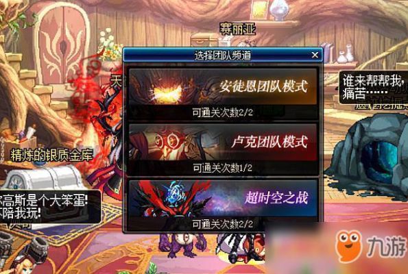 dnf哪个版本最好玩？-dnf好玩么