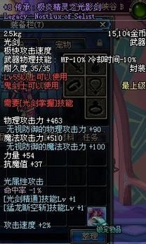 DNF江苏1区传承:幻影天使之光影剑价格知道的进？-dnf幻影剑