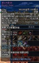 DNF江苏1区传承:幻影天使之光影剑价格知道的进？-dnf幻影剑