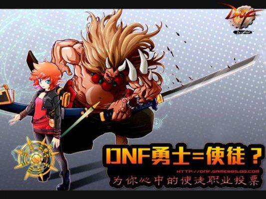 地下城与勇士里各职业的觉醒名字？-dnf机械名字