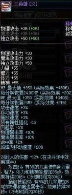dnf什么加黄字？-dnf黄字是什么