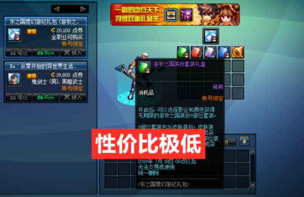 dnf一年的四个礼包，价格分别为多少？里面有什么东西？-四个dnf