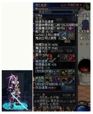 dnf80级太刀排行？-dnf史诗太刀