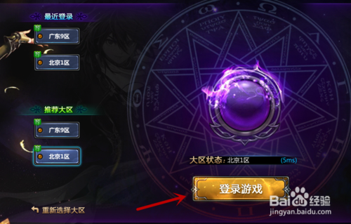 dnf登录未响应怎么解决？-dnf登陆不上