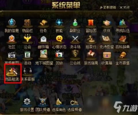 地下城装备租赁咋不见了？-dnf物品租赁