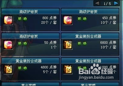 dnf怎么合成装备？-dnf装备合成器