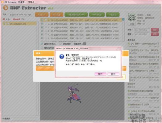 DNF武器img补丁怎样改NPK补丁？-dnf补丁img