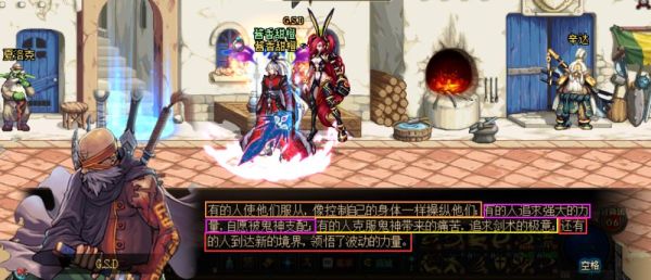 DNF里的GSD到底是什么来头？-dnf同人文