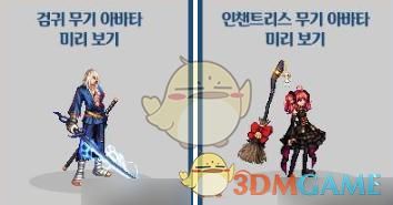 地下城神器换装怎么弄？-dnf换装怎么换