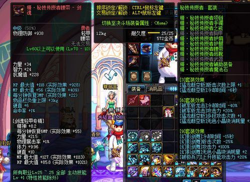 地下城神器换装怎么弄？-dnf换装怎么换