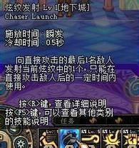 DNF战斗法师的炫纹有什么用？-dnf炫纹发射