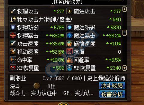 DNF战斗法师的炫纹有什么用？-dnf炫纹发射