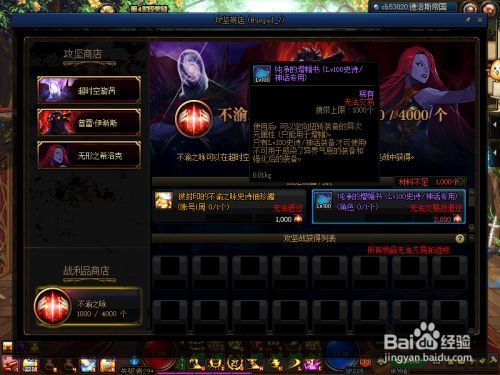 为什么我的史诗不能增幅？-dnf异次元的封印