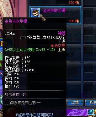 dnf传说首饰哪套好？-金手镯dnf