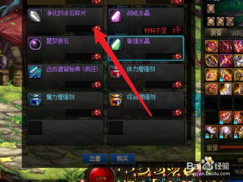dnf冰石碎片怎么得，净化的冰石碎片有什么用？-dnf冰石碎片