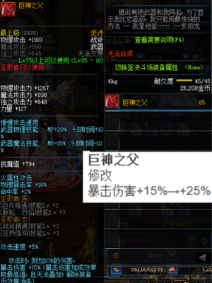 fate剧场版实力排名？-dnf巨神之父