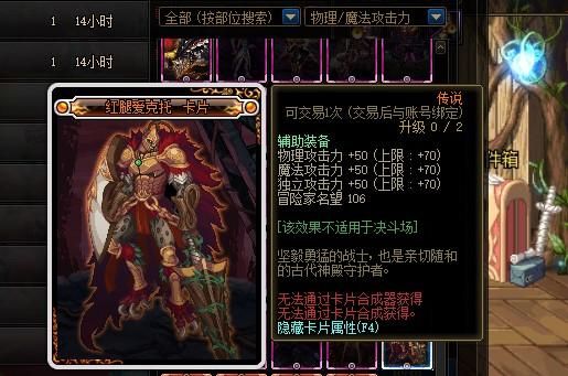DNF加物理攻击和力量的附魔卡片有哪些？-dnf物理攻击卡片