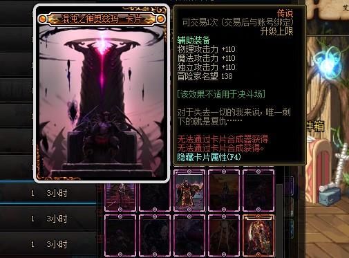 DNF加物理攻击和力量的附魔卡片有哪些？-dnf物理攻击卡片