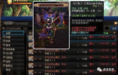 DNF加物理攻击和力量的附魔卡片有哪些？-dnf物理攻击卡片
