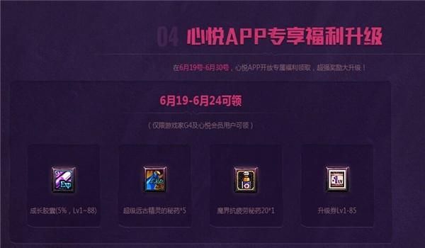 dnf能用微信的心悦吗？-心悦会员官网dnf
