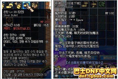 dnf弹药的各种弹技能叠加一起用吗？-dnf银弹