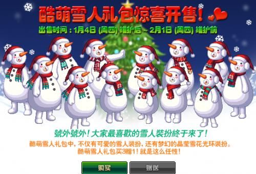 怀念儿时简短的句子？-dnf雪人套补丁