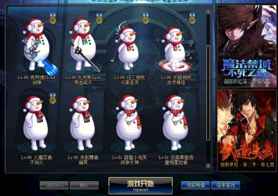 怀念儿时简短的句子？-dnf雪人套补丁