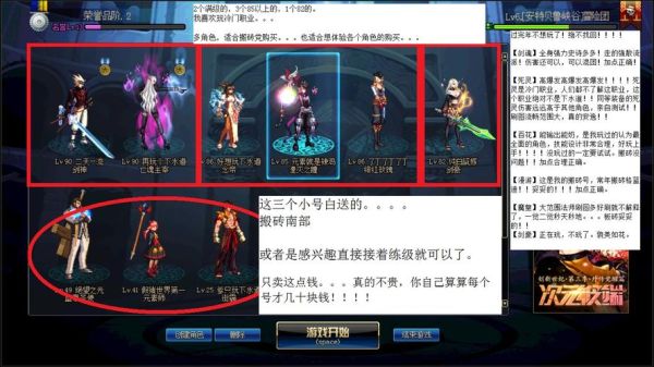dnf剑魂怎么混团？-dnf光兵混团