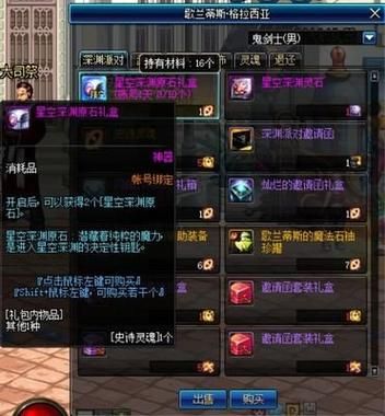 地下城与勇士星空深渊原石怎么获得？-dnf星空深渊原石