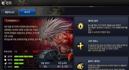 晶核手游狂战士怎么PK？-dnf震颤的大地