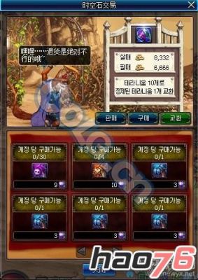 dnf时空石商人在什么位置？-dnf乔纳森