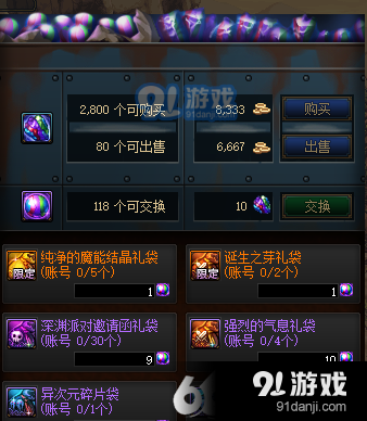 dnf时空石商人在什么位置？-dnf乔纳森