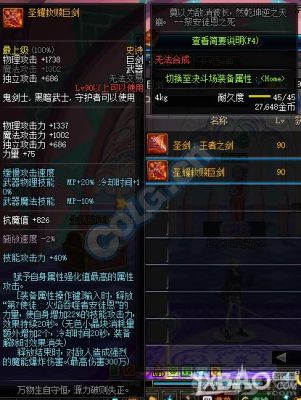 110级荒古武器怎么升级成圣耀的？-DNF升级荒古