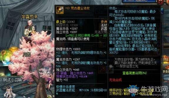 110级荒古武器怎么升级成圣耀的？-DNF升级荒古
