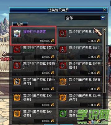怎么给武器和装备打孔？-dnf装备怎么打孔