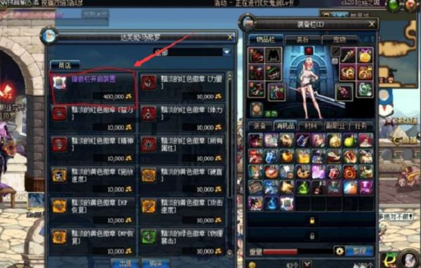 怎么给武器和装备打孔？-dnf装备怎么打孔