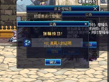 胜利的证明怎么快速获得？-dnf真男人的证明